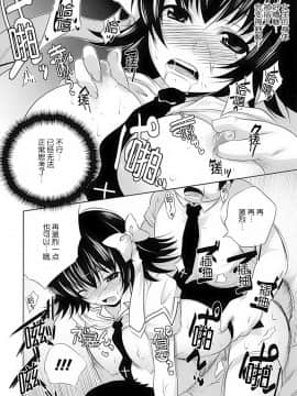 [滿手漢化] [Anthology] 性轉換 Anthology Comics 1-2_166