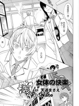 [滿手漢化] [Anthology] 性轉換 Anthology Comics 1-2_169