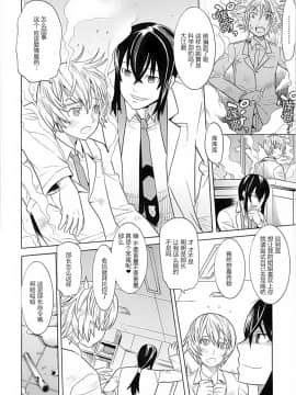 [滿手漢化] [Anthology] 性轉換 Anthology Comics 1-2_170