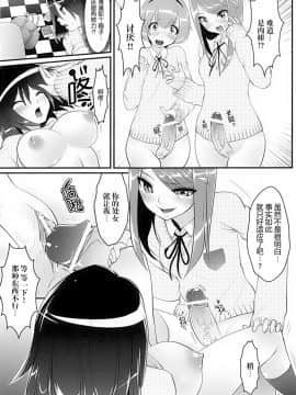 [滿手漢化] [Anthology] 性轉換 Anthology Comics 1-2_202