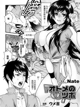 [滿手漢化] [Anthology] 性轉換 Anthology Comics 1-2_209