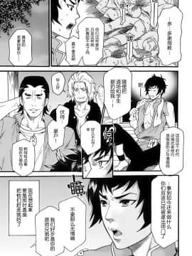 [滿手漢化] [Anthology] 性轉換 Anthology Comics 1-2_210