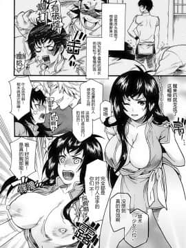 [滿手漢化] [Anthology] 性轉換 Anthology Comics 1-2_211