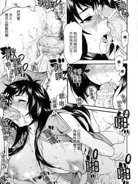 [滿手漢化] [Anthology] 性轉換 Anthology Comics 1-2_224