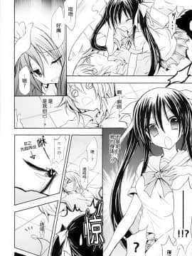 [滿手漢化] [Anthology] 性轉換 Anthology Comics 1-2_231