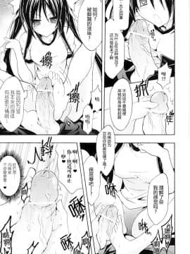 [滿手漢化] [Anthology] 性轉換 Anthology Comics 1-2_236
