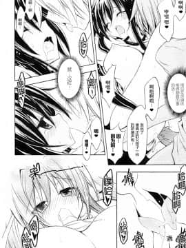 [滿手漢化] [Anthology] 性轉換 Anthology Comics 1-2_243