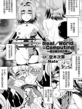 [滿手漢化] [Anthology] 性轉換 Anthology Comics 1-2_248