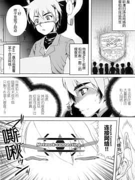 [滿手漢化] [Anthology] 性轉換 Anthology Comics 1-2_249