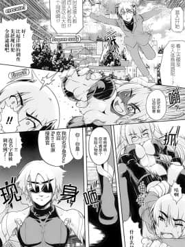 [滿手漢化] [Anthology] 性轉換 Anthology Comics 1-2_250