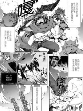 [滿手漢化] [Anthology] 性轉換 Anthology Comics 1-2_268