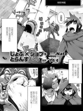 [滿手漢化] [Anthology] 性轉換 Anthology Comics 1-2_269