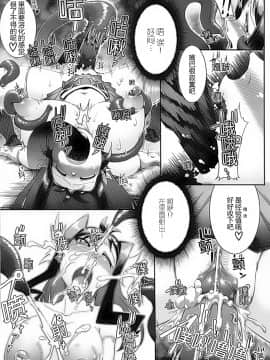[滿手漢化] [Anthology] 性轉換 Anthology Comics 1-2_279
