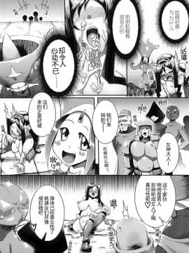 [滿手漢化] [Anthology] 性轉換 Anthology Comics 1-2_280