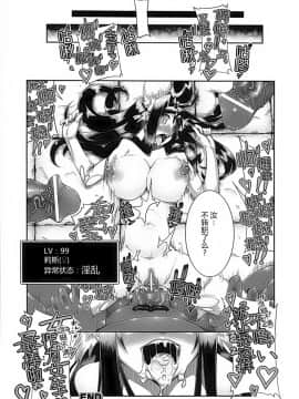 [滿手漢化] [Anthology] 性轉換 Anthology Comics 1-2_287