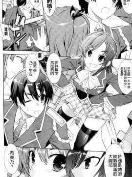 [天道まさえ][目覚めると従姉妹を護る美少女剣士になっていた](醒來之後我竟變成了保護表姊妹兩人的美少女劍士)_005