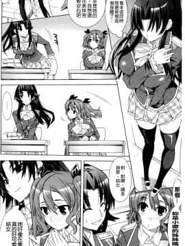 [天道まさえ][目覚めると従姉妹を護る美少女剣士になっていた](醒來之後我竟變成了保護表姊妹兩人的美少女劍士)_031