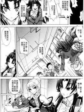 [天道まさえ][目覚めると従姉妹を護る美少女剣士になっていた](醒來之後我竟變成了保護表姊妹兩人的美少女劍士)_057
