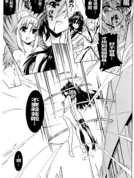 [天道まさえ][目覚めると従姉妹を護る美少女剣士になっていた](醒來之後我竟變成了保護表姊妹兩人的美少女劍士)_136