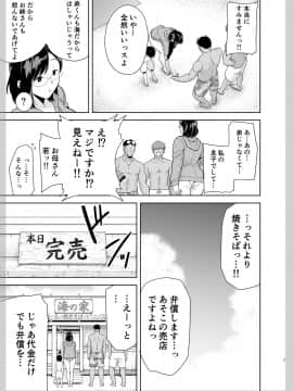 [DOLL PLAY (黒巣ガタリ)] 夏妻 ～夏、旅館、ナンパ男達に堕ちた妻～_006