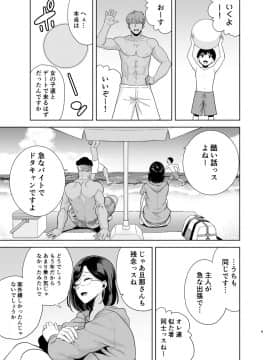 [DOLL PLAY (黒巣ガタリ)] 夏妻 ～夏、旅館、ナンパ男達に堕ちた妻～_008