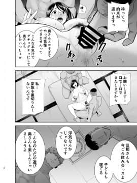 [DOLL PLAY (黒巣ガタリ)] 夏妻 ～夏、旅館、ナンパ男達に堕ちた妻～_039