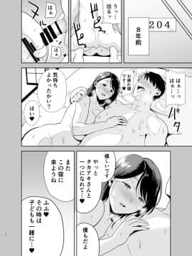 [DOLL PLAY (黒巣ガタリ)] 夏妻 ～夏、旅館、ナンパ男達に堕ちた妻～_043