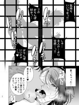 [DOLL PLAY (黒巣ガタリ)] 夏妻 ～夏、旅館、ナンパ男達に堕ちた妻～_077