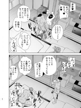 [DOLL PLAY (黒巣ガタリ)] 夏妻 ～夏、旅館、ナンパ男達に堕ちた妻～_085