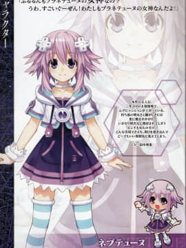 神次元ゲイム ネプテューヌV ビジュアルブック_2