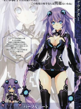 神次元ゲイム ネプテューヌV ビジュアルブック_3