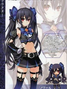 神次元ゲイム ネプテューヌV ビジュアルブック_4