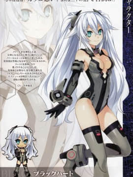 神次元ゲイム ネプテューヌV ビジュアルブック_5