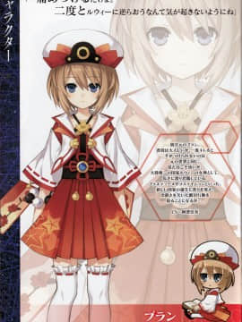 神次元ゲイム ネプテューヌV ビジュアルブック_6