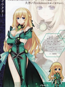 神次元ゲイム ネプテューヌV ビジュアルブック_8