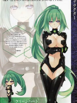 神次元ゲイム ネプテューヌV ビジュアルブック_9