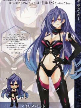 神次元ゲイム ネプテューヌV ビジュアルブック_11