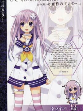 神次元ゲイム ネプテューヌV ビジュアルブック_12