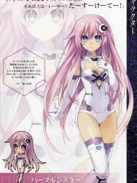 神次元ゲイム ネプテューヌV ビジュアルブック_13