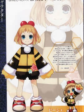 神次元ゲイム ネプテューヌV ビジュアルブック_14