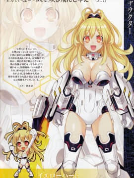 神次元ゲイム ネプテューヌV ビジュアルブック_15