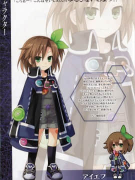 神次元ゲイム ネプテューヌV ビジュアルブック_16