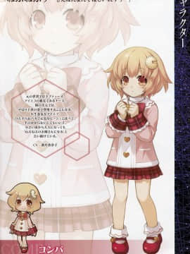 神次元ゲイム ネプテューヌV ビジュアルブック_17