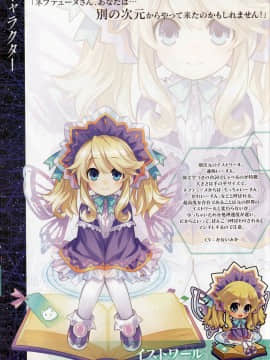 神次元ゲイム ネプテューヌV ビジュアルブック_18