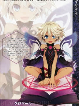 神次元ゲイム ネプテューヌV ビジュアルブック_19