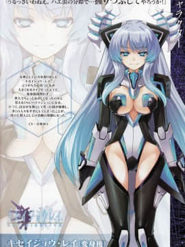 神次元ゲイム ネプテューヌV ビジュアルブック_21