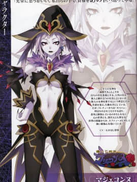 神次元ゲイム ネプテューヌV ビジュアルブック_22