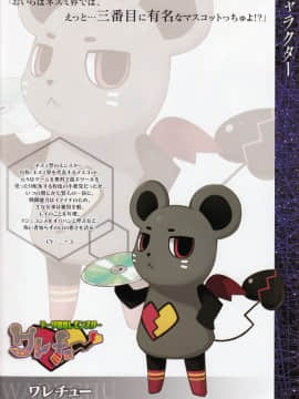 神次元ゲイム ネプテューヌV ビジュアルブック_23