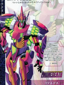 神次元ゲイム ネプテューヌV ビジュアルブック_24