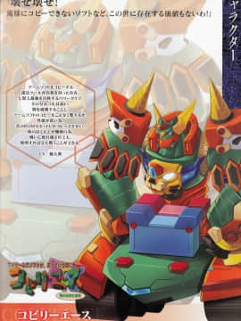 神次元ゲイム ネプテューヌV ビジュアルブック_25